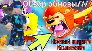 Обзор нового обновления в SpongeBob Tower Defense! (UPDATE 21)