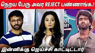 10 வருடங்களுக்கு பிறகு தமிழில் வரும் Priyamani & Gaurav Speech At Dr56 Audio Launch | Love Today