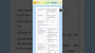 ITI EXAM FINAL TIME TABLE 2024 |ITI परीक्षा वेळापत्रक २०२४? #iti #ITIEXAM #short #viralshorts #viral