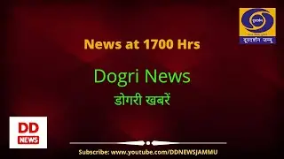 डोगरी खबराँ  1700 Hrs.  दिनांक :- 27 जनवरी 2026