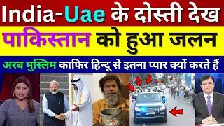 Pak Media Crying on PM Modi UAE President Roadshow in Gujrat, Pak Media on India Latest Today