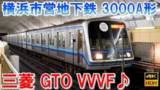 横浜市営地下鉄3000A形 三菱製GTO VVVFインバータ音♪ ブルーライン