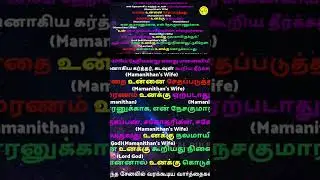 Predictions-JayalalithaDeath,OPSResign,SasikalaImprisonment,Death Mamanithan Wife,Fulfilled-P-III-32