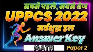 UPPCS Pre Answer Key 2022 || Paper 2 Math Answer Key 2022 by A.k Gupta Sir STUDY91
