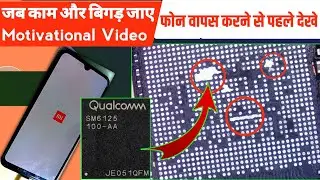 जब काम और बिगड़ जाए तो घबराना नहीं | Mi dead mobile repair step by step