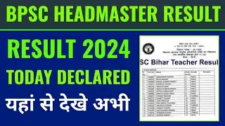bpsc headmaster result 2024 kaise dekhe mobile se, how to check bpsc headmaster result 2024 hindi