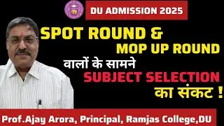 DU Mop Up Round 2025:HowTo Choose GE,AEC, SEC &VAC Papers?ll Subject Selection ll Ajay Arora Explain