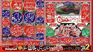 🔴Live Majlis 2 October 2025_1447 || Majlis e Aza Imam Bargha Block No 19 Sargodha