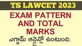 TS LAWCET 2023 EXAM PATTERN & TOTAL MARKS | #tslawcet2023