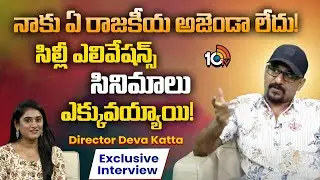 Director Deva Katta Exclusive Interview | Mayasabha | 10TV Entertainment