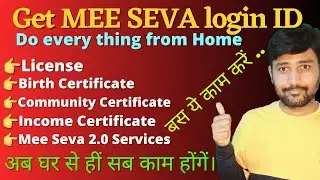 Get MeeSeva Login ID | How to Create MeeSeva Login ID | MeeSeva 2.0 |