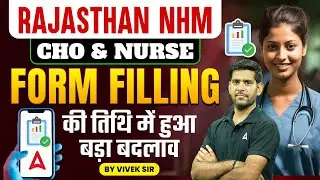 Rajasthan CHO & Nurse Form Fill Up 2025 Date Extended | Rajasthan CHO Form Fill Up 2025