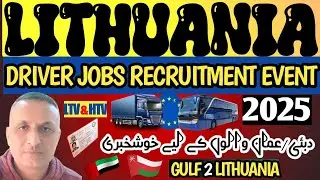 Driver jobs in Lithuania | Driver jobs fair in Dubai and Muscat