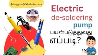 HOW TO USE ?....ELECTRICAL DE- SOLDERING PUMP....TO REMOVE ELECTRONIC COMPONENTS FROM CIRCUIT BOARD