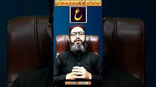 AAIYN ع | Halqi Makharij #shortvideo #shorts #mfronlinequranacademy