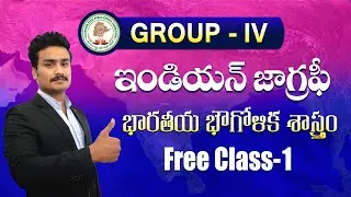TSPSC Group 4 Free Classes | Indian Geography Online Classes in Telugu