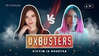 UX Busters #8 - Rozetka