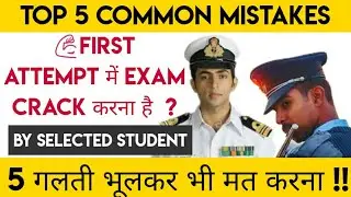 HOW TO CRACK AIRFORCE EXAM in first attempt |TOP 5 common mistakes in airforce|navy exam preparation
