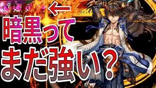 ここ数年ほぼ強化のない暗黒という逆鱗とランタイさえ引けばどんなデッキにも勝てる可能性のある撮れ高薄ドラゴン【逆転オセロニア】