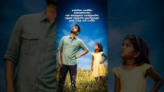#chellamagale #jananayagan #vijay #fatherlove #whatsappstatus #trending #youtubeshorts