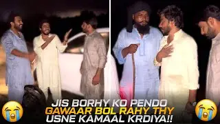 Jis Borhy Ko Pendo Gawaar Bol Rahy Thy Usne Kamaal Krdiya 😊 | Khizar Omer