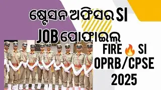  FIRE 🔥 SI/Station officer/OPRB 2025/ CPSE 2025 complete job profile 