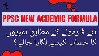 How to calculate academic marks according to PPSC new formula | PPSC new Academic Formula Explained