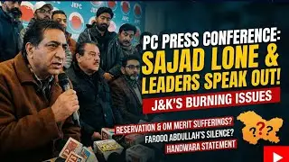 What did Sajad Lone say about Reservations in J&K? | Press Conference in Handwara