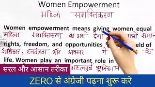बिलकुल Basic से अंग्रेजी पढ़ना और बोलना शुरू करे | Spoken English | Daily Use English Sentance 