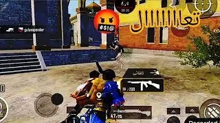 👑 أقوى فزعة صارت لي في ببجي!