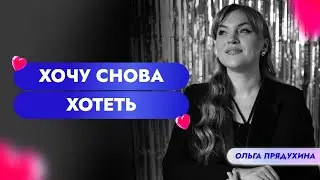 Пропало желание? Вот что реально помогает вернуть женское либидо!