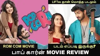 Pop Corn Tamil Dubbed Movie Review in Tamil by MK Vision Tamil | Pop corn Review tamil