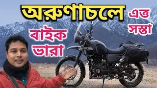 Tawang Bike Rent Guide: Explore Arunachal Pradesh on Two Wheels! | Bishal Lifestyle Vlog