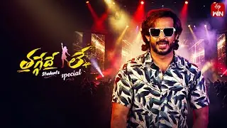 Thaggede Le Latest Promo | Anchor Ravi | 19th January 2026 | Mon-Sat @5:30pm | ETV Telugu