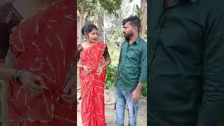 देखिए भौजाई के साथ देवर ने क्या किया #bhojpuri sugandh #bamla