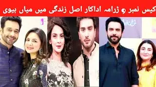 Case No 9 Drama Cast and Their Life Partners/Case No 9 Drama Real Husband Wife  💫