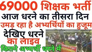 3rd counselling latest update#69000teacher vacancy letest update# shikshak Bharti latest update#teac