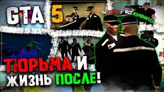 ПАВСИКАКИЙ В ТЮРЬМЕ В GTA 5 RMRP ПАТРИКИ - ГТА 5 РОЛЕПЛЕЙ