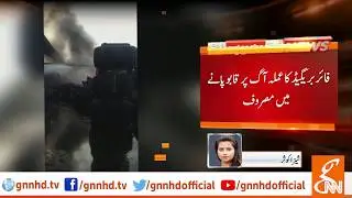 Fire erupts at grid station Multan | GNN