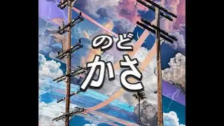 SERENITY (Prelude) - BIRTHDAY SPECIAL