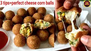 3 टिप्स और कॉर्न चीज़ बॉल्स ना फटेंगे,ना चीज़ बाहर निकलेगा | Perfect Crispy Corn Cheese Balls
