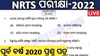nrts exam paper 2022 9th class / nrts previously year 2020 mil odia question answer