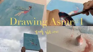 【ASMR】Drawing Asmr 날개를 잃은 아이 The Wingless Child