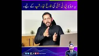 This Video Is for PTI&rsquo;s Incompetent Leadership | PTI Leadership Exposed | Reality Check