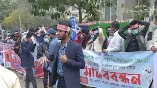 Ring Id Live | সরাসরি রিং আইডি মানববন্ধন | Ring Id News