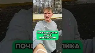 Согласны?😂 Подпишись❤️ #бутсы #хорошиебутсы #паленыебутсы #реплика #оригинал #рекомендации #рек