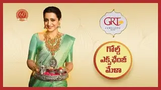 GRT Jewellers | Gold Exchange Mela | Telugu