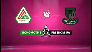 AAC 25/26 | Тур 8, Гра 2 | ЛОКОМОТИВ vs FREEDOM UA