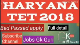 HTET (Haryana Tet) January 2018-19 Notification Out