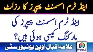 AIOU ETA Autumm 2019 Result Marking